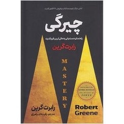 تصویر کتاب چیرگی اثر رابرت گرین نشر پارس اندیش کتاب کتاب چیرگی اثر رابرت گرین نشر پارس اندیش اثر رابرت گرین