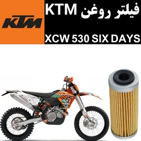 تصویر فیلتر روغن KTM XCW 530 SIX DAYS 