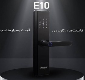 تصویر دستگیره هوشمند HTN prime کد E10 