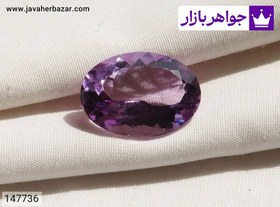 تصویر نگین آمتیست بی نظیر کد 147736 