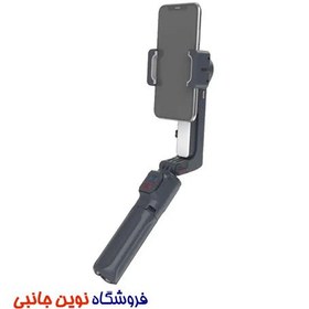 تصویر گیمبال و استبلایزر پرودو وپایه نگهدارنده مدل 2AXIS با شارژدهی 11 ساعته ا Porodo 2-Axis Anti-Shake Gimbal 11H with rotatable central control ( تک / عمده ) 