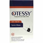 تصویر تنیس البو TW40 اتسی 