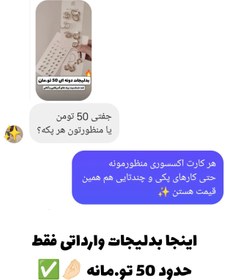 تصویر اکسسوری عمده کیلویی 