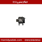 تصویر دینام بسترن B50 