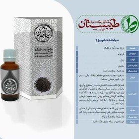 تصویر روغن سیاه دانه خالص و طبیعی، با ارسال رایگان، 30 سی سی، تسکین دردهای مفاصل و عضلات، روماتیسم، بهبود سینوزیت، تقویت مو 