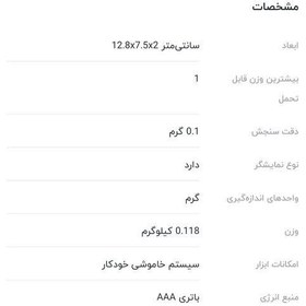 تصویر ترازو 500گرمی دقت 0.1 مناسب طلا زعفران سکه آزمایشگاهی جیبی 