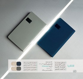 تصویر سررسید مدل 322 