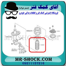 تصویر گردگیر کمک فنر جلو نیسان تیانا برند ساخت تایلند/تایوان 