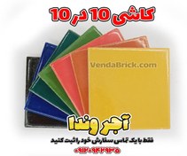 تصویر کاشی سنتی 10 در 10 