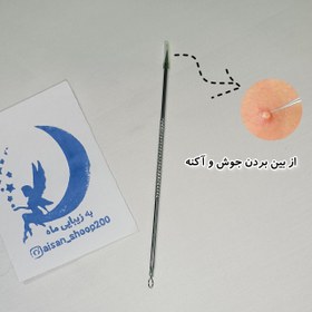 تصویر میل پیلینگ پاکسازی پوست 