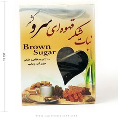 تصویر نبات شکر قهوه ای چوبی 400 گرم سرو کشمر Sarv Keshmer brown sugar rock candy on a stick 400gr