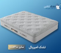 تصویر تشک امپریال زایس ۱۰۰x۲۰۰ 