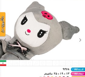 تصویر عروسک کرومی مخمل 