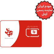 تصویر سیم کارت اعتباری آپتل با ۷۵ گیگ اینترنت ۶ ماهه 