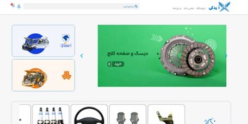 تصویر پمپ شیشه شوی مدل S.T.S مناسب برای پژو 206SD 