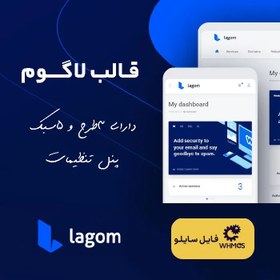 تصویر قالب لاگوم، قالب Lagom راستچین برای WHMCS 