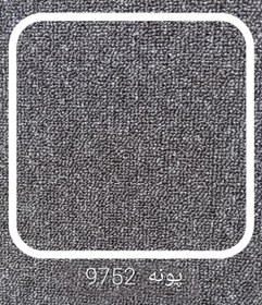 تصویر پونه پالاز موکت - 12 متر / 9752 poone
