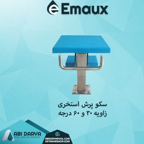 تصویر سکوی پرش ایمکس 