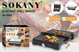 تصویر گریل دوطرفه سوکانی مدل SK08026 با بدنه استیل 
