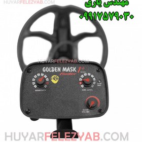 تصویر فلزیاب Golden Mask Zero گلدن ماسک زیرو 