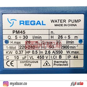 تصویر پمپ آب خانگی رگال مدل REGAL PM45 