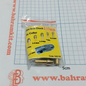 تصویر سه نظام 3.17 با 5 سری متفاوت 