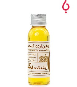 تصویر روغن ارده کنجد 