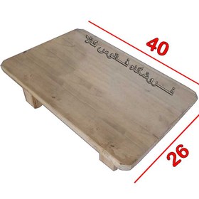 تصویر تخته نان پزی کوچک 