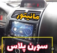 تصویر مانیتور خودرو شیائومی مدل T3L سایز ۷ اینچ فابریک اندروید 