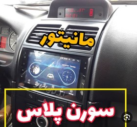 تصویر مانیتور سمند سورن پلاس ۷اینچ اندروید فابریک شرکتی با کنباس مدل t3l برند شیائومی 