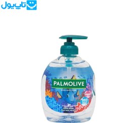 تصویر مایع دستشویی پالمولیو Palmolive مدل آکواریوم aquarium حجم 300 میلی لیتر 