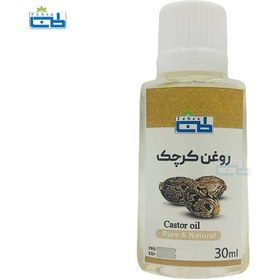 تصویر روغن کرچک طب سا 30 میلی لیتر Castor oil