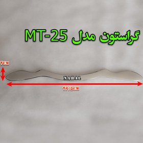 تصویر گراستون استیل ست 7 عددی 