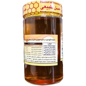 تصویر عسل 700 گرم دشتستان 