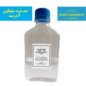 تصویر ضد شره سیلیکون قالب‌گیری ۱۰۰ گرمی 