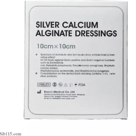 تصویر پانسمان آلژینات کلسیم نقره روزین Alginate calcium silver roosin dressing