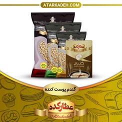 تصویر گندم پوست کنده - سلفونی (900 گرم) - سلفونی 900-گرم 