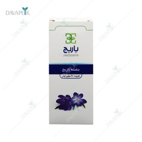 تصویر شربت ‎بنفشه باریج اسانس 60 میلی لیتر Barij Essence Banafsheh Syrup 60 ml