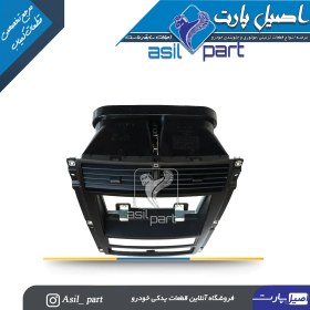 تصویر دریچه وسط داشبورد جدید پژو 405 کد1453-اصیل پارت 