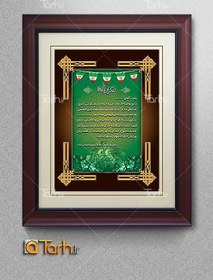 تصویر طرح لوح تقدیر ورزشی 