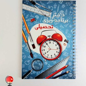 تصویر دفتر پلنر برنامه ریزی تحصیلی برند آپادانا 