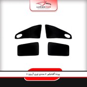 تصویر پرده آفتابگیر خودرو چری آریزو 6 مجموعه 4 عددی 