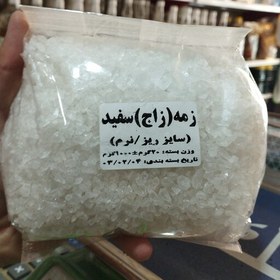 تصویر زمه (زاج سفید ) 1000گرمی عطاری رضا 