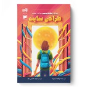 تصویر آموزش طراحی وب‌سایت به زبان ساده: HTML و CSS 
