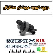 تصویر دریچه تهویه هیوندای سنتنیال 