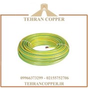 تصویر سیم ارت روکش دار نمره ۳۵ 