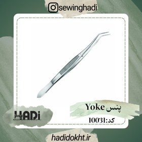 تصویر پنس Yoke Code:10031