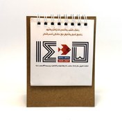 تصویر تقویم رومیزی تبلیغاتی 1405 کد 104 