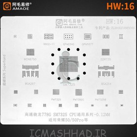 تصویر شابلون AMAOE HW16 