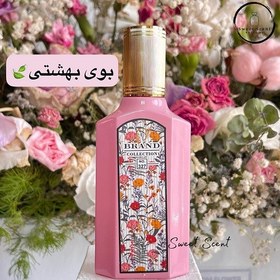 تصویر عطر ادکلن زنانه گوچی فلورا گورجس گاردنیا برند کالکشن کد 327 (Brand Collection Gucci Flora Gorgeous Gardenia) Brand Collection no.327 - Gucci Flora Gorgeous Gardenia 25m